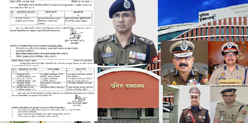 यूपी में आईपीएस अफसरों के बड़े तबादले,एस.बी. शिरडकर को नया दायित्व