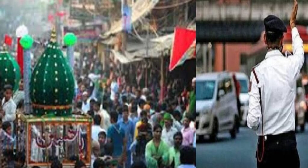 मोहर्रम जुलूस को लेकर ट्रैफिक प्लान जारी, कई रास्ते बंद रहेंगे
