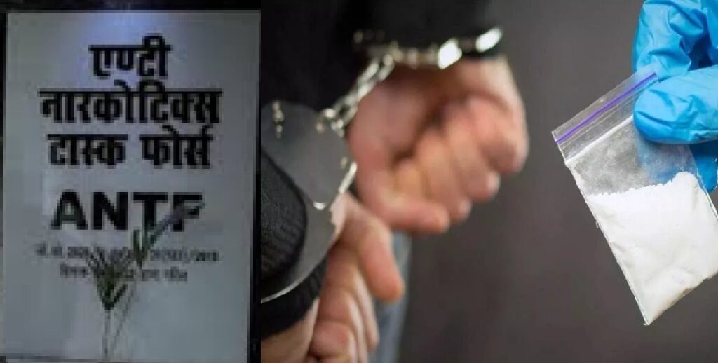 एएनटीएफ का बड़ा एक्शन, सात तस्कर गिरफ्तार, तीन करोड़ से अधिक का माल बरामद