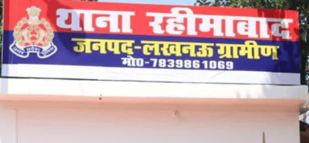 रहीमाबाद में युवक की हत्या कर शव खाली प्लॉट में फेंका,क्षेत्र में सनसनी