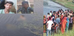 कल घर से लापता दो किशोरों का सई नदी में मिला शव, मचा कोहराम