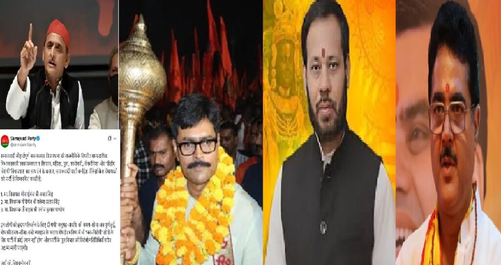 सपा ने तीन विधायकों को पार्टी से किया निष्कासित, ‘जनविरोधी गतिविधियों’ का आरोप