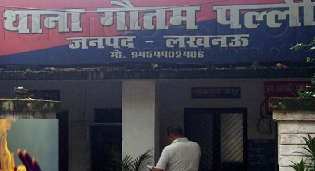 जमीन छिनने से टूटी महिला, आत्मदाह की कोशिश पर खुद बन गई आरोपी