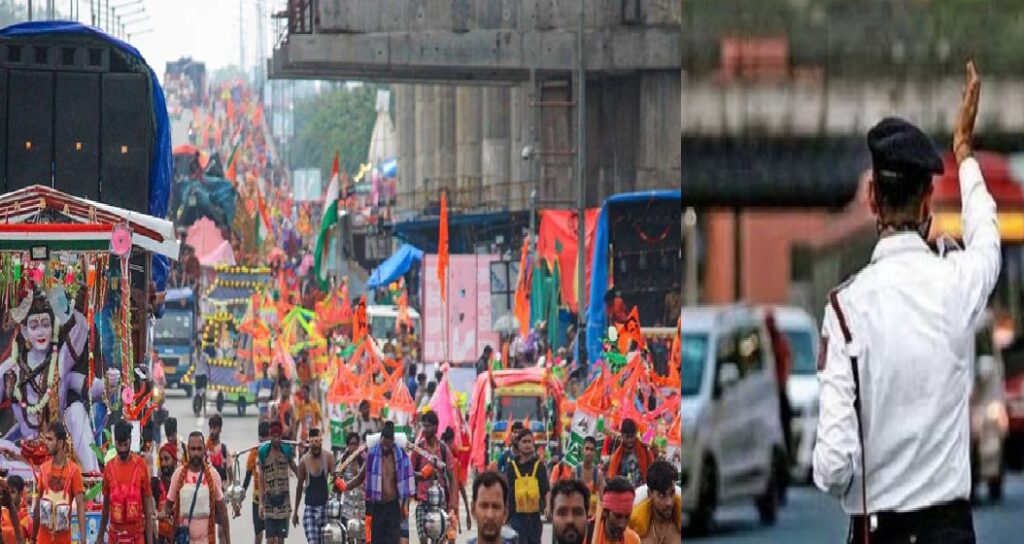 सावन के पहले सोमवार को लेकर खास ट्रैफिक प्लान जारी, जानिये