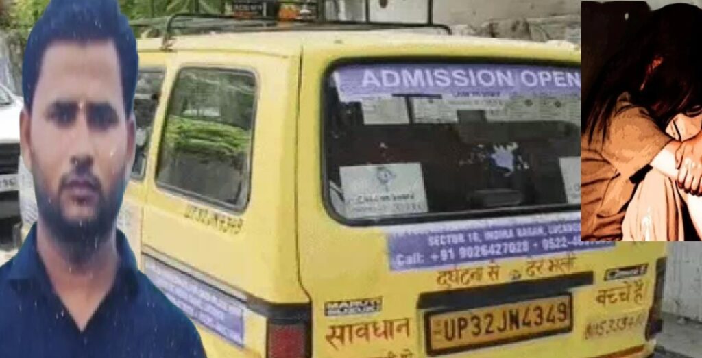 बच्ची से हैवानियत के मामले में अभी तक स्कूल प्रबंधक का दर्ज नहीं हो सका बयान