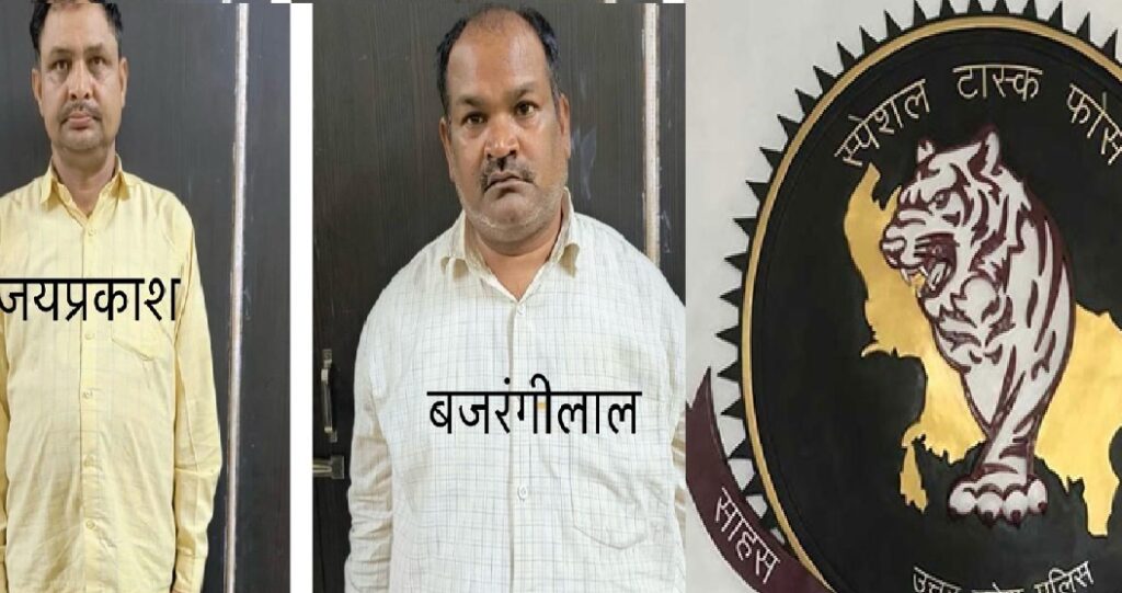 STF की बड़ी कार्रवाई: फर्जी ईमेल के जरिये शिक्षकों से ठगी करने वाला गिरोह गिरफ्तार