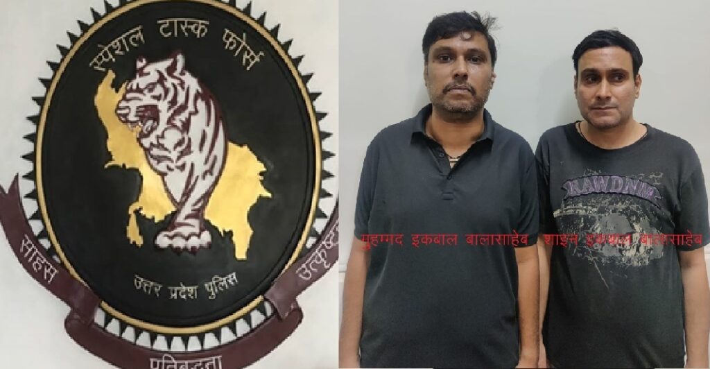 फर्जी अफसर बनकर किया 95 लाख की साइबर ठगी करने वाले गैंग का पर्दाफाश, दो गिरफ्तार