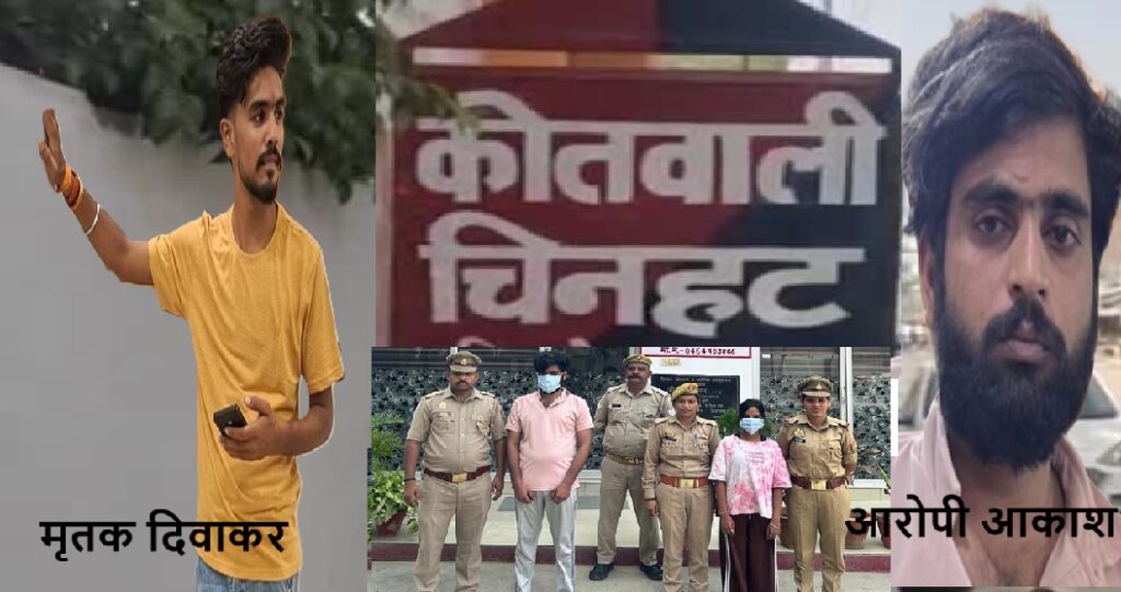 दिवाकर का सपना था बहन की शादी, एक गोली ने सब कुछ छीन लिया, जानिये पूरा मामला