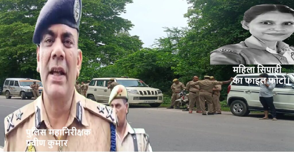 बाराबंकी में हाईवे किनारे झाड़ियों में मिला महिला आरक्षी का शव, साथी सिपाही पर लगाया था दुष्कर्म का आराेप