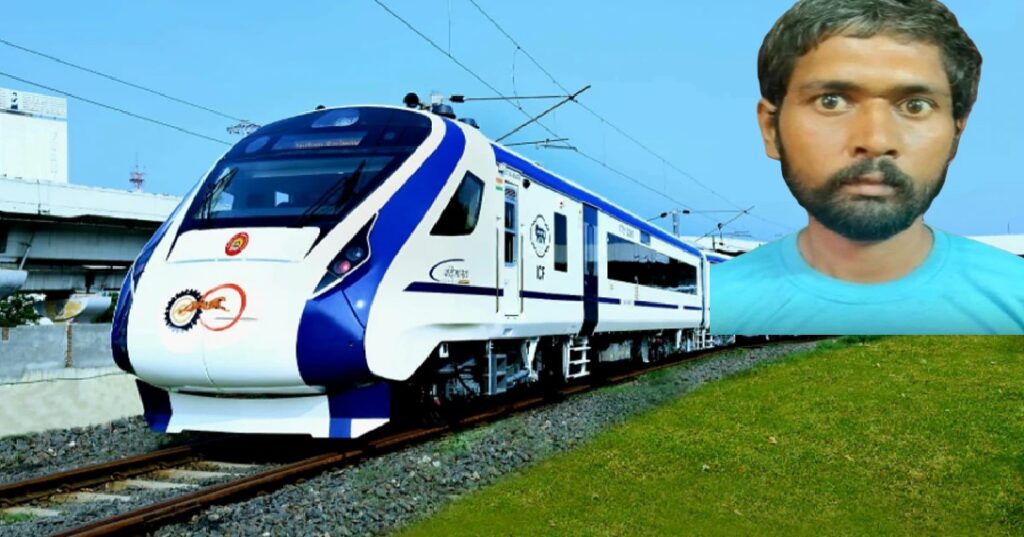 वंदे भारत पर हमला करने वाला हिस्ट्रीशीटर गिरफ्तार, कई संगीन मुकदमे दर्ज