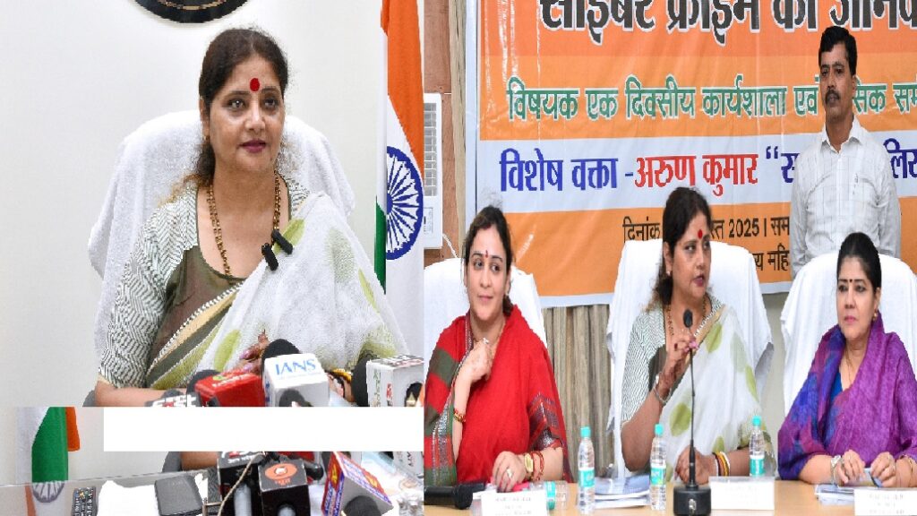 AI और साइबर क्राइम पर महिला आयोग ने दी चेतावनी, बचाव के बताए उपाय