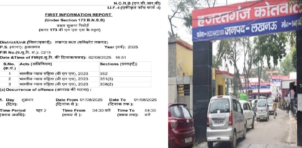 हजरतगंज में चर्चित बिल्डर से मांगी गई 17 करोड़ की रंगदारी, दबंग माजिन खान पर FIR दर्ज