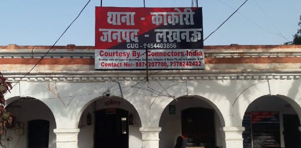 काकोरी में कहासुनी के बाद दोस्त ने दोस्त को मारी गोली, हालत गंभीर