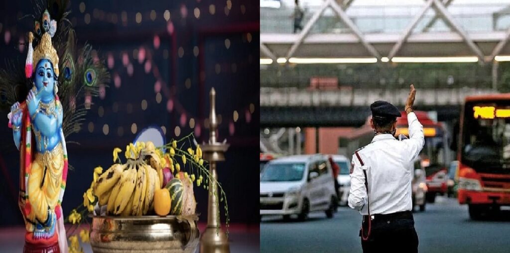 श्रीकृष्ण जन्माष्टमी पर लखनऊ की बदली रहेगी यातायात व्यवस्था, पुलिस लाइन्स में होगा सांस्कृतिक कार्यक्रम