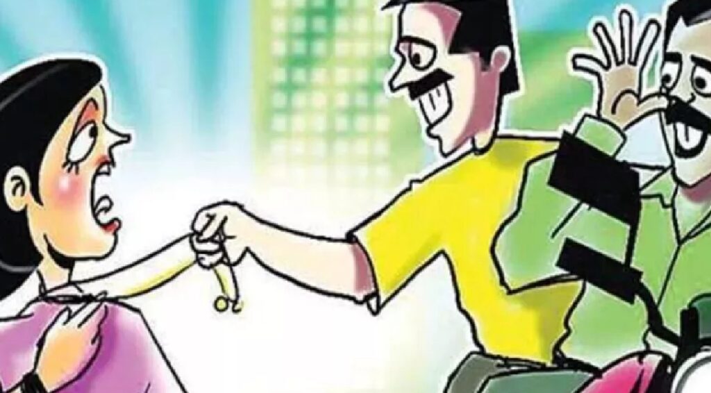 दिनदहाड़े महिला से चेन लूट, सीसीटीवी फुटेज खंगाल रही पुलिस
