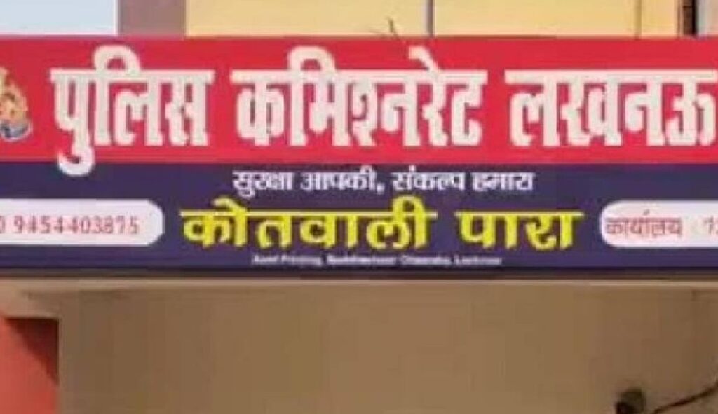 फर्जी डॉक्टर ने 10 लाख ठगे, विरोध पर युवती से छेड़छाड़