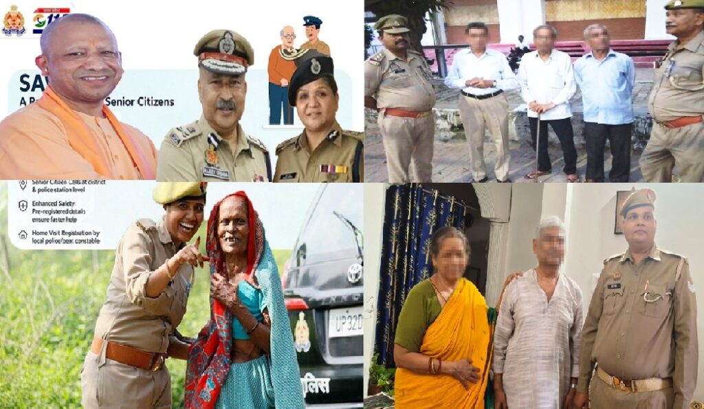 अब अकेले नहीं बुजुर्ग , यूपी-112 की सवेरा योजना बनी सहारा