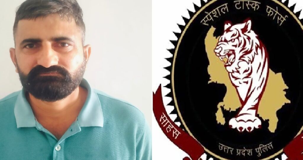 कुख्यात अपराधी हरीश 12 साल बाद STF के हत्थे चढ़ा, 2 लाख का इनाम घोषित था