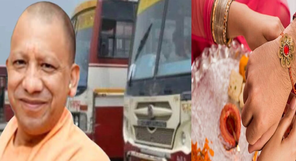 रक्षाबंधन पर सीएम योगी का तोहफा, महिलाओं को रोडवेज बसों में मिलेगी मुफ्त यात्रा