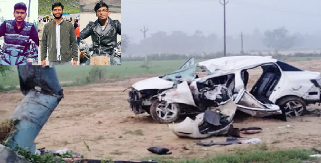 जन्मदिन पार्टी करके लौट रहे दोस्तों की कार पोल से टकराई, लेखपाल सहित तीन की मौत