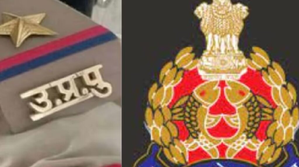 यूपी पुलिस दरोगा भर्ती,16.45 लाख ने किया आवेदन, परीक्षा की तैयारी शुरू