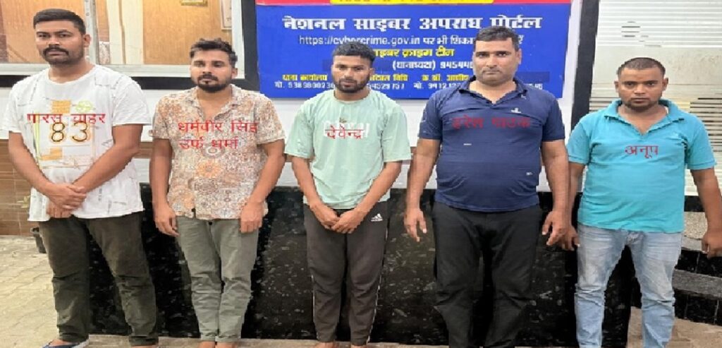 बेरोजगार युवाओं से नौकरी दिलाने के नाम पर ठगी करने वालों का भंडाफोड़, पांच गिरफ्तार