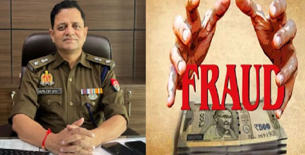 सुब्रत राय बनने की चाहत में पुलिसकर्मियों समेत हजारों से ठगे करोड़ों