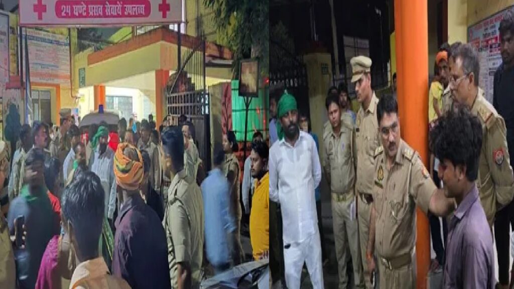 उपचार के अभाव में गर्भवती ने तोड़ा दम, परिजनों का फूटा आक्रोश, किया जमकर हंगामा