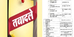 UP Transfer News: 7 IAS और 4 PCS अधिकारियों का तबादला, लोकेश एम बने PWD सचिव