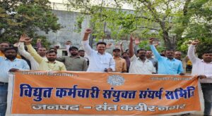 बिजली निजीकरण के विरोध में आंदोलन 475वें दिन, 18 मार्च को प्रदेशभर में प्रदर्शन का ऐलान