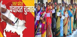यूपी पंचायत चुनाव को लेकर स्पष्टता: तय समय में होंगे चुनाव, आरक्षण प्रक्रिया भी जल्द