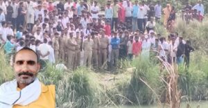 ‘इश्क, ब्लैकमेल और मौत’: 18 बच्चों के पिता पूर्व प्रधान का खौफनाक अंत, बोरी में मिली लाश से कांपा प्रतापगढ़