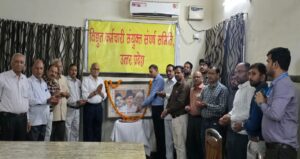 बलिदान दिवस पर गूंजा संकल्प: निजीकरण के खिलाफ संघर्ष तेज करने का ऐलान