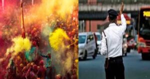 लखनऊ में होली पर ट्रैफिक डायवर्जन लागू, सुबह 9 बजे से रूट बदलेंगे