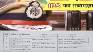 यूपी में तीन आईपीएस का तबादला, देवरिया के एसपी पुलिस मुख्यालय भेजे गए