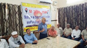 बिजली कर्मियों की चेतावनी: उत्पीड़न नहीं रुका तो गर्मियों में ठप हो सकती है बिजली व्यवस्था