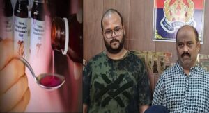 2000 करोड़ के कफ सिरप तस्करी रैकेट का पर्दाफाश: प्रयागराज से पिता-पुत्र गिरफ्तार