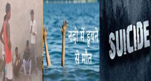 टॉप-5 अपराध : नहाने के दाैरान गाेमती नदी में डूबकर युवक की माैत