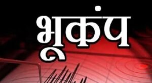 जापान में 7.4 तीव्रता का भूकंप, सुनामी अलर्ट से दहशत—टोक्यो तक हिले इमारतें