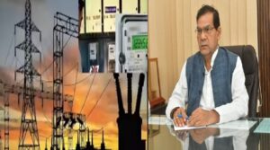 कम लोड वाले उपभोक्ताओं को बड़ी राहत, 30 दिन तक नहीं कटेगा बिजली कनेक्शन