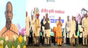 लखनऊ में क्षेत्रीय कृषि सम्मेलन का शुभारंभ, सीएम योगी बोले -“लैब टू लैंड” से बदल रही खेती की तस्वीर