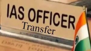 यूपी में 21 प्रशिक्षु IAS अधिकारियों को फील्ड पोस्टिंग, 17 अप्रैल से संभालेंगे जिम्मेदारी