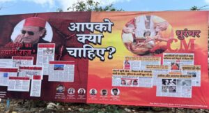 UP में पोस्टर वॉर से सियासी पारा हाई! अखिलेश पर ‘ल्यारी राज’ का हमला, योगी को बताया ‘धुरंधर CM’