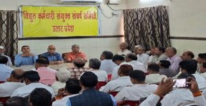बिजली कर्मचारियों में उबाल, मार्च 2023 के आंदोलन की कार्रवाई वापस लेने की मांग तेज