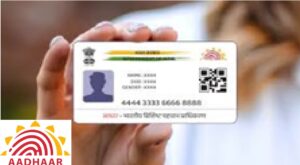 10 साल पुराना आधार अपडेट कराना जरूरी, 14 जून 2026 तक फ्री सेवा