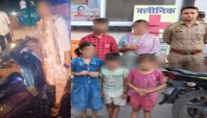 यूपी-112 की मुस्तैदी बनी मिसाल, लापता तीन मासूम बच्चों को सकुशल ढूंढ निकाला