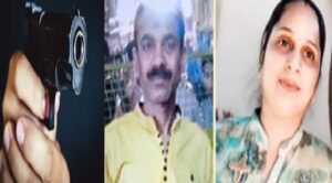 बीमारी, कर्ज और अवसाद ने उजाड़ा परिवार, व्यापारी ने पत्नी को सीने से लगाकर खुद को गोली से उड़ाया