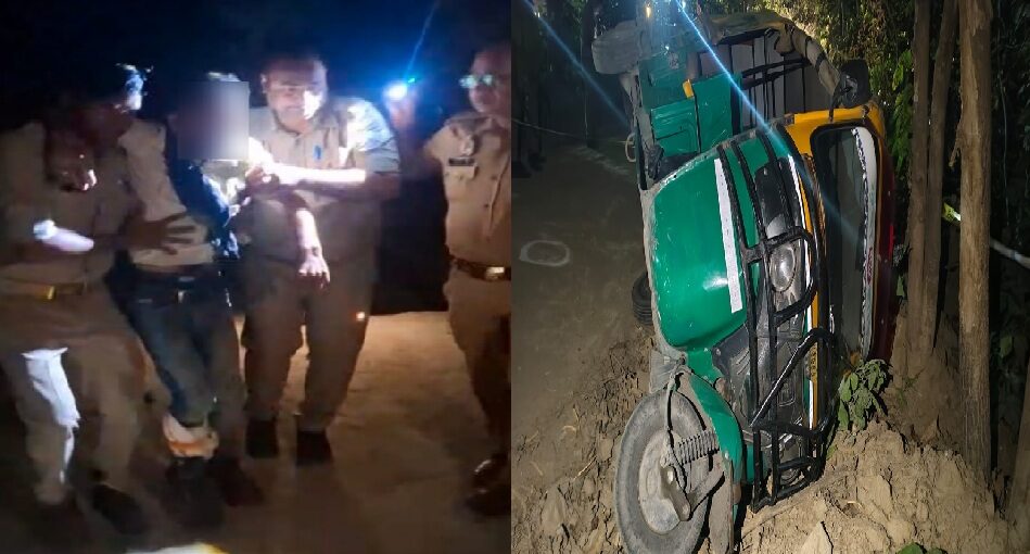 परीक्षा देने जा रही युवतियों को बनाया शिकार, पुलिस मुठभेड़ में दबोचा गया शातिर ऑटो चालक