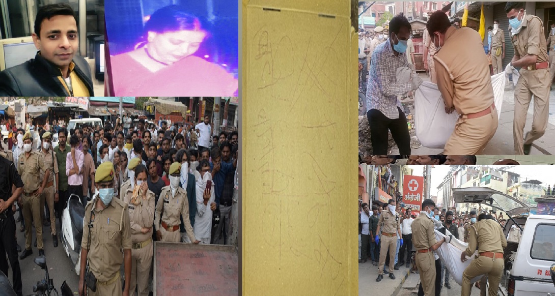 चार लाशें, बंद मकान और दीवार पर लिखा मौत का रहस्य, अब हैरान पुलिस