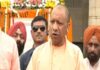अटल जी का छह दशक का सार्वजनिक जीवन ‘राष्ट्र प्रथम’ की भावना से प्रेरित रहा : योगी